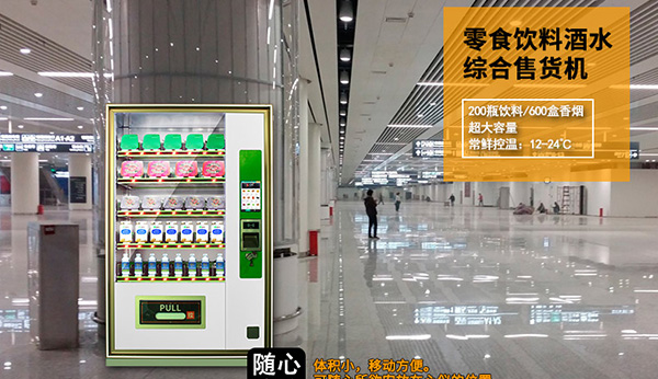 自動售貨機出現虧損的情況怎么辦？